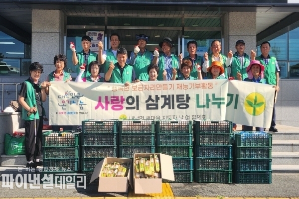 지역 내 경로당을 찾아 닭백숙 나눔 행사를 진행 ⓒ파이낸셜데일리/경주시