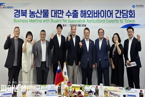  경북 농식품 대만 수출 해외 바이어 간담회 ⓒ파이낸셜데일리/경북도