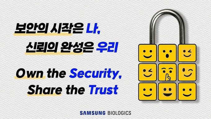 ⓒ 파이낸셜데일리 / 삼성바이오로직스