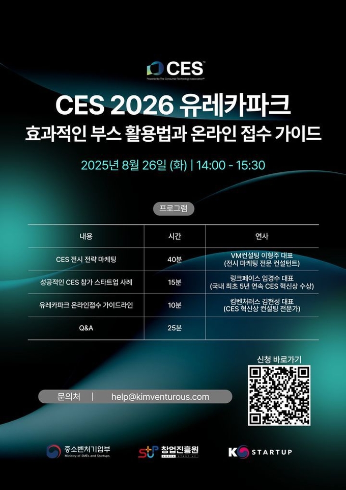 ⓒ 파이낸셜데일리 / 창업진흥원
