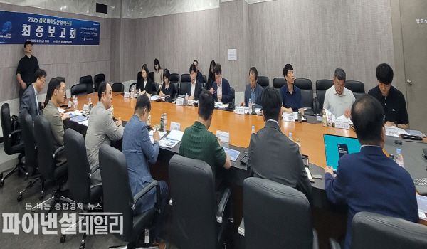 ‘2025 경북바이오산업엑스포’ 최종보고회 ⓒ파이낸셜데일리/포항시