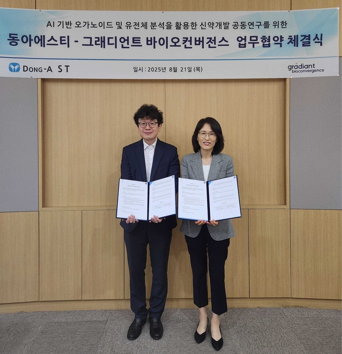 동아ST-그래디언트 바이오컨버전스 업무협약 체결식에서 동아에스티 김미경 연구본부장(오른쪽)과 그래디언트 바이오컨버전스 이진근 대표가 기념사진을 촬영하고 있다. ⓒ 파이낸셜데일리 / 동아에스티