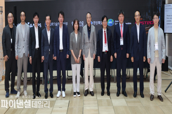  2025 APEC 정상회의 기념 미래 양자기술 전망 포럼 및 심포지엄 ⓒ파이낸셜데일리/포항시