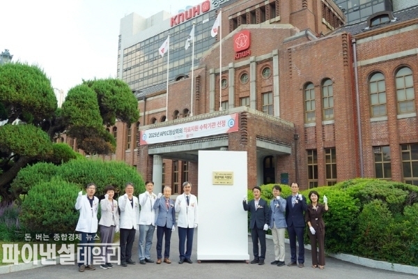 에이펙(APEC) 응급의료 수탁병원 지정 현판식 ⓒ파이낸셜데일리/경주시
