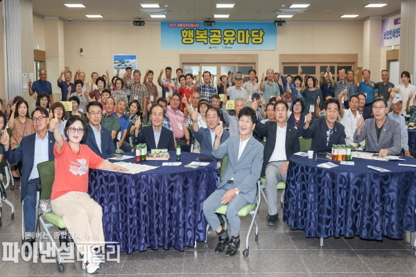  ‘2025년 마을자치지원사업 행복공유마당’ ⓒ파이낸셜데일리/의성군
