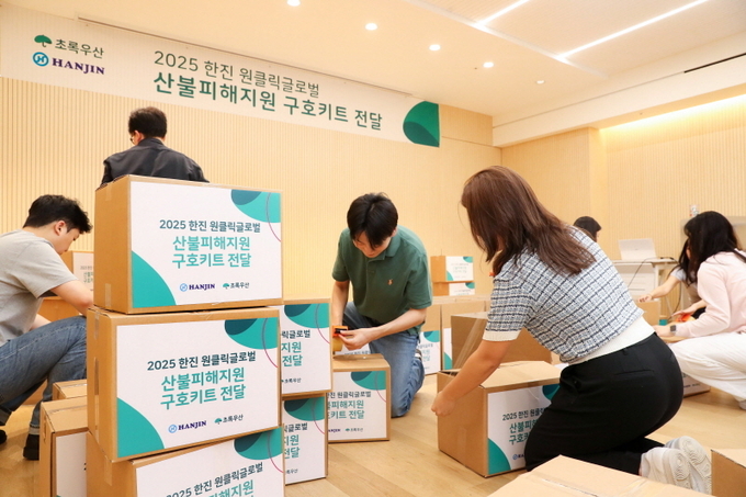 (주)한진 임직원들이 21일 서울시 중구 무교동 소재 초록우산어린이재단 아고라 교육장에서 산불로 피해를 입은 아동가정에 전달하기 위한 구호키트를 포장하고 있다. ⓒ 파이낸셜데일리 / (주)한진