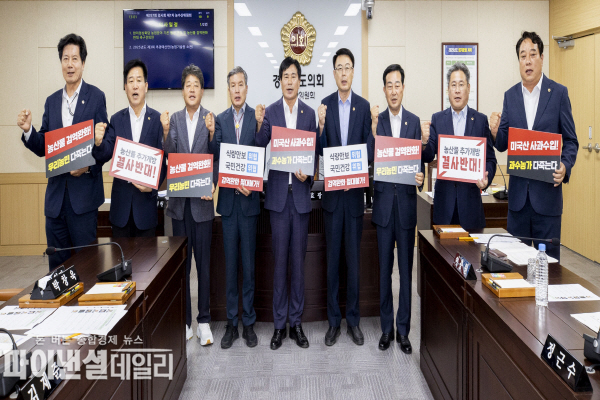 기존 협정 원칙을 관철하고 농산물 검역 완화를 반대하는 건의안을 채택ⓒ파이낸셜데일리/경북도의회
