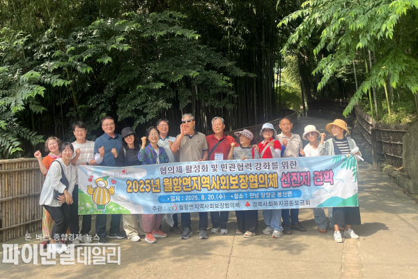  월항면 지역사회보장협의체 전남 담양군 봉산면을 방문 ⓒ파이낸셜데일리/성주군