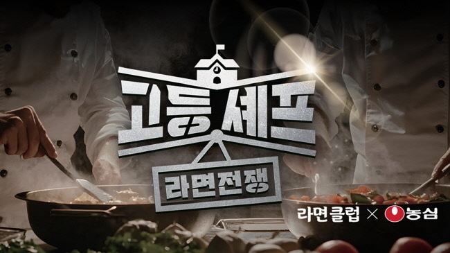 ⓒ 파이낸셜데일리 / 농심