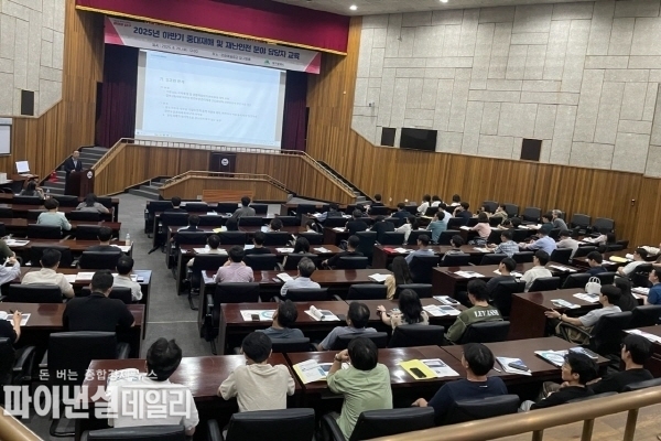  재난대응 역량 강화를 위한 실무교육 ⓒ파이낸셜데일리/대구시
