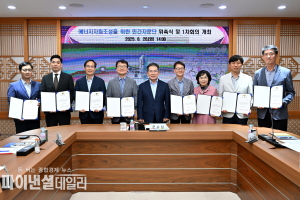 에너지 자립도시 조성' 민간자문단 위촉식 에너지 관련 분야 전문가 12명 위촉 ⓒ파이낸셜데일리/군위군