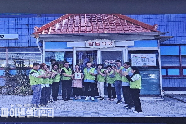  의흥면 지역사회보장협의체 '탑들식당 착한가게’ 현판 전달ⓒ파이낸셜데일리/군위군