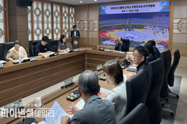 ‘2024회계연도 결산 기준 재정공시’ 결과를 군위군 홈페이지에 공시 ⓒ파이낸셜데일리/군위군