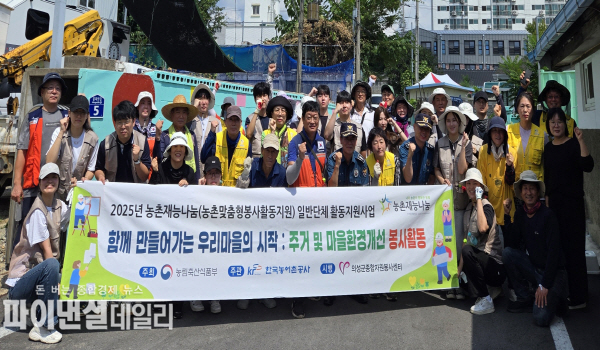  마을환경 개선 봉사활동 ⓒ파이낸셜데일리/의성군