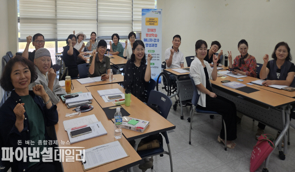 ‘장애인 평생학습 매니저· 강사 양성과정’ ⓒ 파이낸셜데일리/고령군