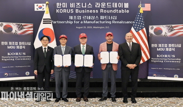 삼성물산 및 미국 민간 에너지 회사인 페르미 아메리카(Fermi America)와 ‘첨단 에너지 복합센터 건설 협력을 위한 업무협약’을 체결 ⓒ파이낸셜데일리/한수원