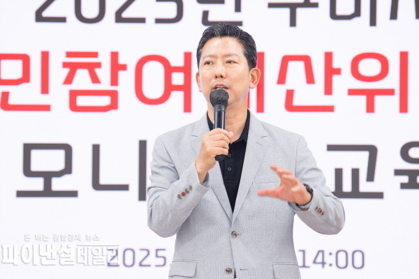  김장호 시장 ‘주민참여예산 모니터링’ 교육 ⓒ파이낸셜데일리/구미시