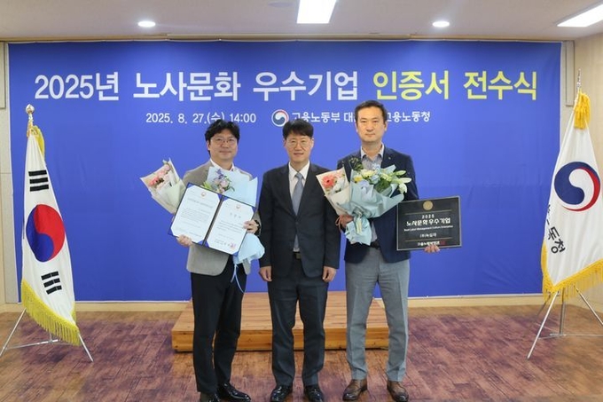 2025년 노사문화 우수기업 전수식에서 인증서를 수여 중인 박형준 GC녹십자 오창공장 본부장. 왼쪽부터 박형준 GC녹십자 오창공장 본부장, 김도형 대전지방고용노동청 청장, 김정섭 GC녹십자 노조위원장 ⓒ 파이낸셜데일리 / GC녹십자