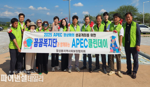 ‘APEC 클린데이’에 참여해 깨끗한 마을 환경 조성 ⓒ파이낸셜데일리/경주시