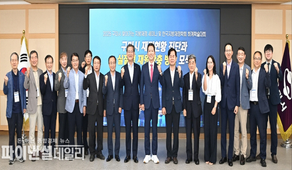 ‘찾아가는 지방재정 세미나 한국지방재정공제회, 한국지방재정학회와 공동 주최했으며, 김장호 구미시장과 정선용 한국지방재정공제회 이사장, 금재덕 한국지방재정학회장을 비롯해 학계 교수와 실무 공무원 등 70여 명이 참석ⓒ파이낸셜데일리/구미시