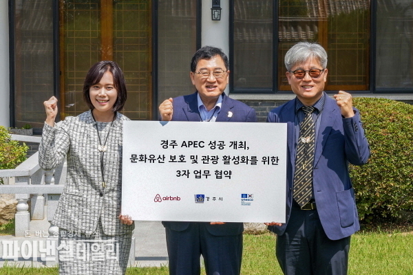 경주시는 유네스코한국위원회, 에어비앤비와 3자 협약을 체결ⓒ파이낸셜데일리/경주시