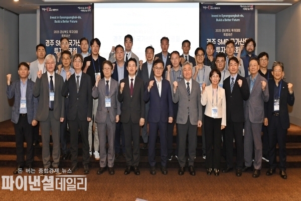 서울 켄싱턴 호텔에서 열린 ‘경주 SMR 국가산단 투자설명회’에서 참석자들이 기념촬영ⓒ파이낸셜데일리/경주시