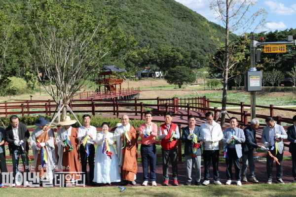 ‘내연산보경사시립공원 자연학습장’ 개장식 ⓒ파이낸셜데일리/포항시