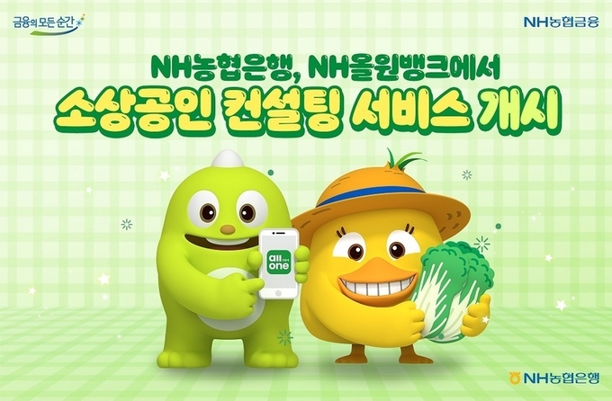 ⓒ 파이낸셜데일리 / NH농협은행