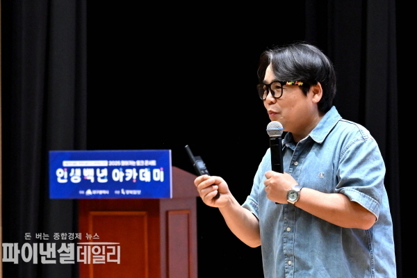 배우 정은표를 초청하여 「행복한 육아, 행복한 우리집」을 주제로 특별 강연 ⓒ파이낸셜데일리/군위군