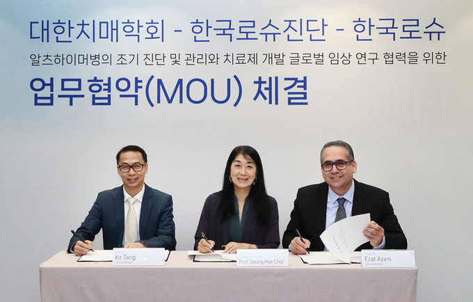 한국로슈, 한국로슈진단, 대한치매학회가 알츠하이머 진단 및 치료 환경 조성을 위한 업무협약을 체결했다. ⓒ 파이낸셜데일리 / 한국로슈