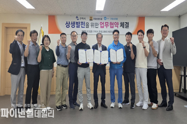 구미시-카포스 구미시지회-구미브랜드콜 상생발전을 위한 업무협약 체결ⓒ파이낸셜데일리/구미시