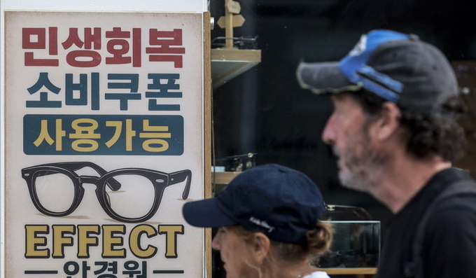 서울시내 안경점에 민생회복 소비쿠폰 사용가능 안내문이 붙어있다. ⓒ 파이낸셜데일리 / 뉴시스