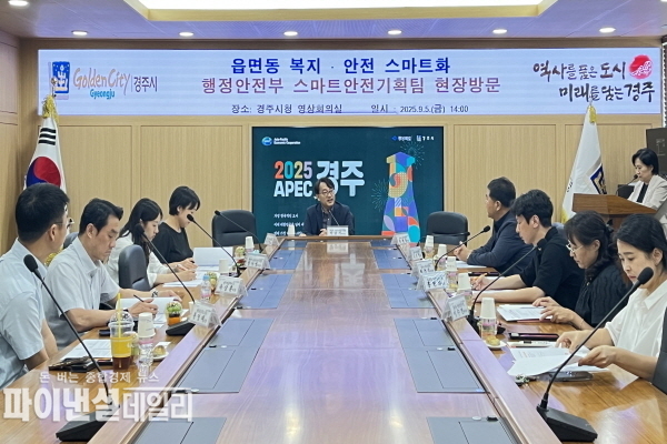 경주시-행정안전부, AI ‘올케어콜’로 복지 사각지대 해소ⓒ파이낸셜데일리/경주시