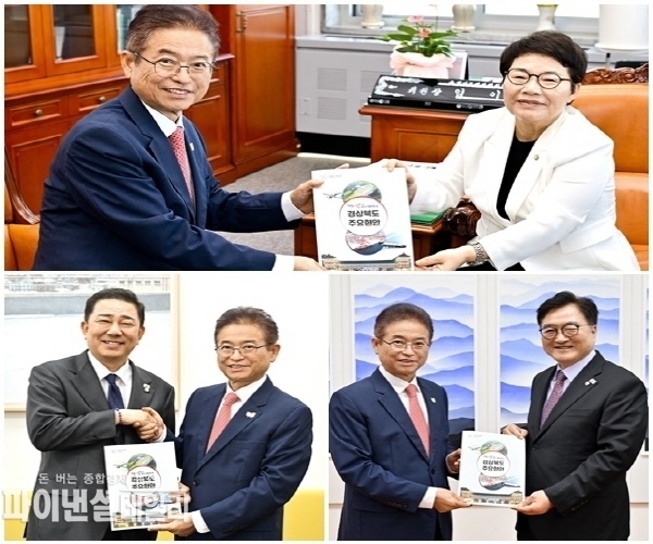 (맨위 이철우도지사, 임이자국회의원, 김병기민주당위원장, 국회의장 우원식의원)국회방문 ⓒ파이낸셜데일리/경북도