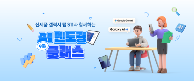 ⓒ 파이낸셜데일리 / 삼성전자