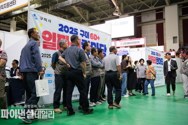'2025년 구미 60+ 일자리 한마당’ ⓒ파이낸셜데일리/구미시