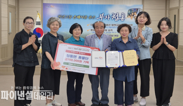 상금 70만원 전액을 어려운 이웃을 위해 써달라며 청통면 행정복지센터에 기탁 ⓒ파이낸셜데일리/영천시