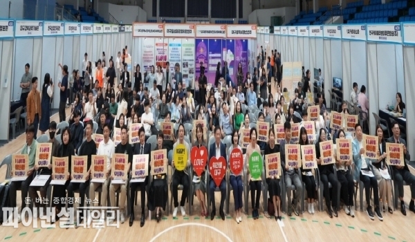 ‘청년-워라밸기업 고용 매칭 페스타 단체 기념사진 ⓒ파이낸셜데일리/대구시