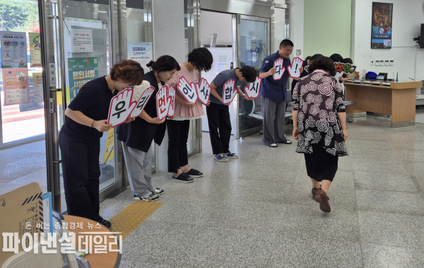  ‘먼저 인사하기’캠페인 ⓒ파이낸셜데일리/울진군