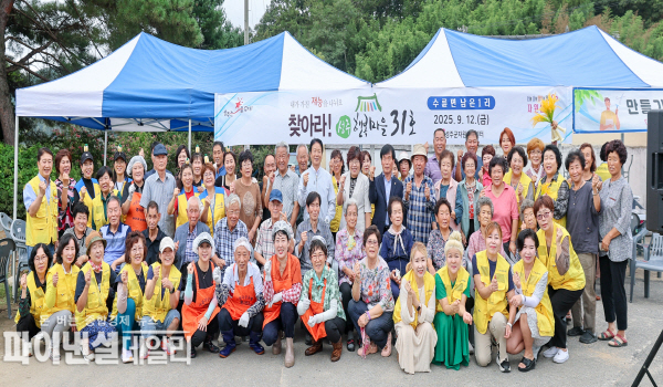 “찾아라 행복마을 성주군 31호” 운영 ⓒ파이낸셜데일리/성주군