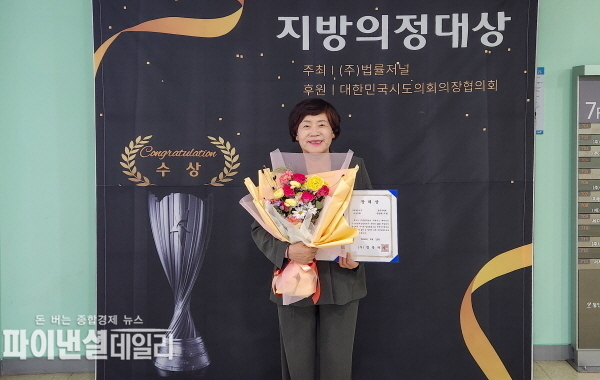 '2025 지방의정대상' 수상 한순희의원 ⓒ파이낸셜데일리/경주시의회