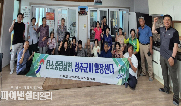 찾아가는 기후 위기 대응을 위한 '환경살리미 교육' ⓒ파이낸셜데일리/성주군