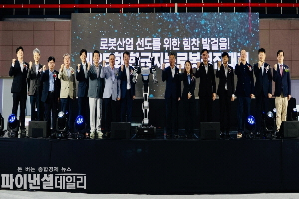 ‘제25회 한국지능로봇경진대회 ⓒ파이낸셜데일리/포항시