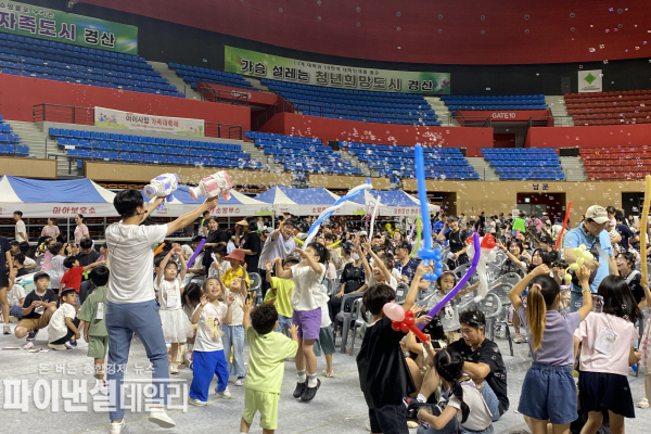 '2025 아이사랑 가족 대축제 ⓒ파이낸셜데일리/경산시