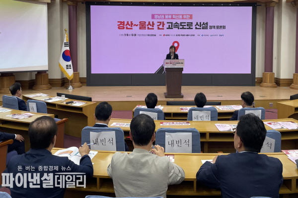 양금희 경상북도 경제부지사는 “경산~울산 간 고속도로는 대구․경북과 울산, 그리고 영남권 전체를 아우르는 국가 균형발전의 핵심축이 될 중요한 과제 ⓒ파이낸셜데일리/경북도