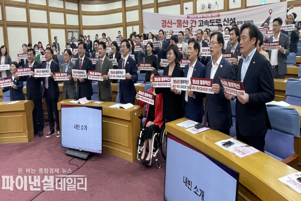 국민의힘 장동혁 당 대표와 송언석 원내대표를 비롯해 양금희 경상북도 경제부지사, 안효대 울산광역시 경제부시장 등 150여 명이 참석ⓒ파이낸셜데일리/경북도