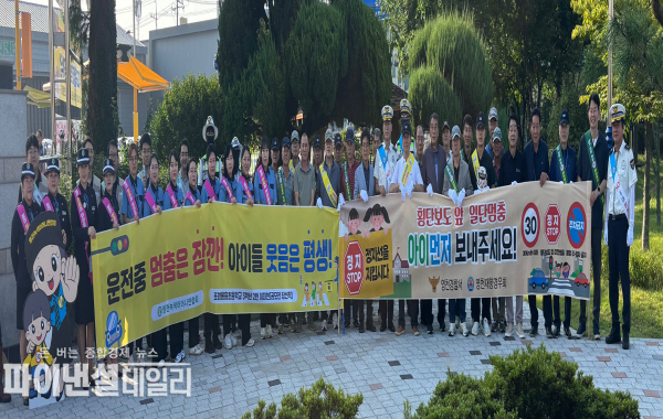  어린이 교통안전 캠페인 ⓒ파이낸셜데일리/영천경찰서