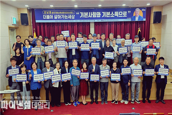 일반시민과 당원을 대상으로 기본사회와 기본소득 특강 ⓒ파이낸셜데일리/더불어민주당 영천청도지역위원회