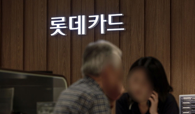 롯데카드는 지난달 26일 서버 점검 중 일부 서버가 악성코드에 감염된 것을 확인했다. 이후 전체 서버에 대해 정밀 조사를 진행했다. 현재까지 파악된 해킹 공격을 당한 데이터는 약 1.7GB(기가바이트) 규모다. ⓒ 파이낸셜데일리 / 뉴시스