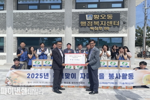 전달된 물품은 지역 내 기초생활수급자와 정부 지원을 받지 못하는 빈곤가구 등 소외된 이웃 120가구에 고르게 전달될 예정 ⓒ파이낸셜데일리/한수원